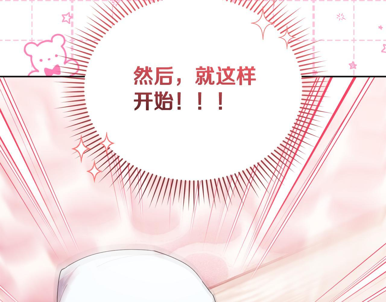 第33话 逼人的寒气 第25页