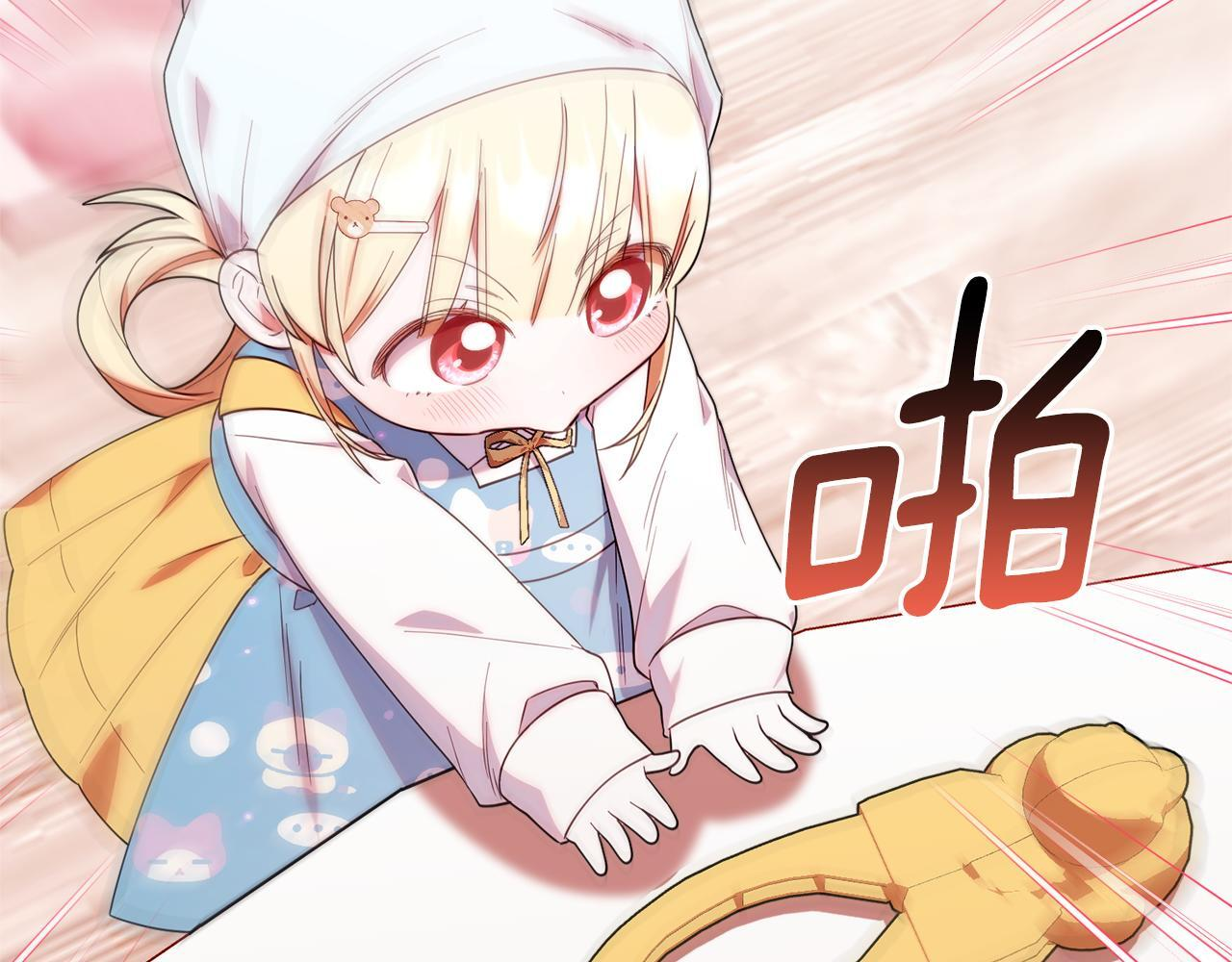 第33话 逼人的寒气 第26页