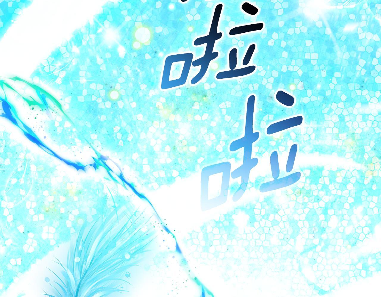 第33话 逼人的寒气 第32页
