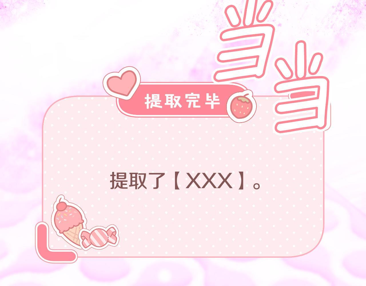 第33话 逼人的寒气 第35页