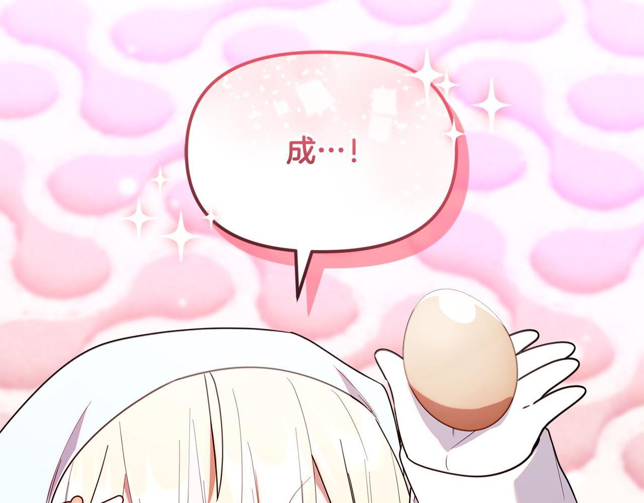 第33话 逼人的寒气 第36页