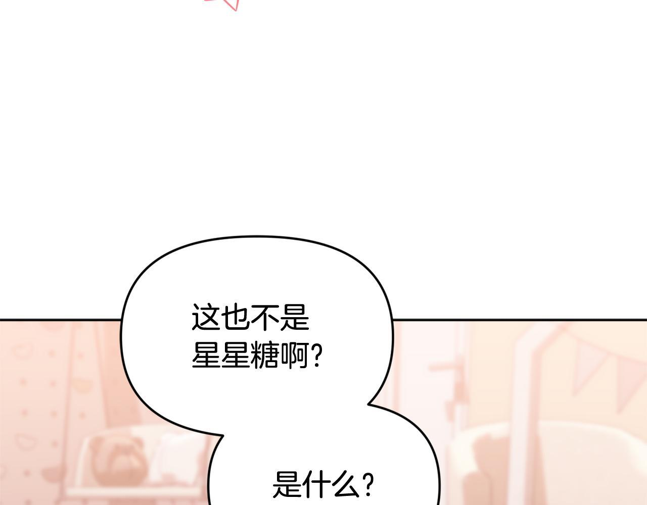 第33话 逼人的寒气 第42页