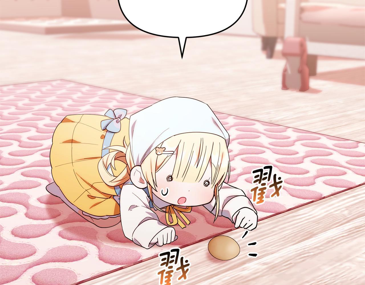 第33话 逼人的寒气 第43页