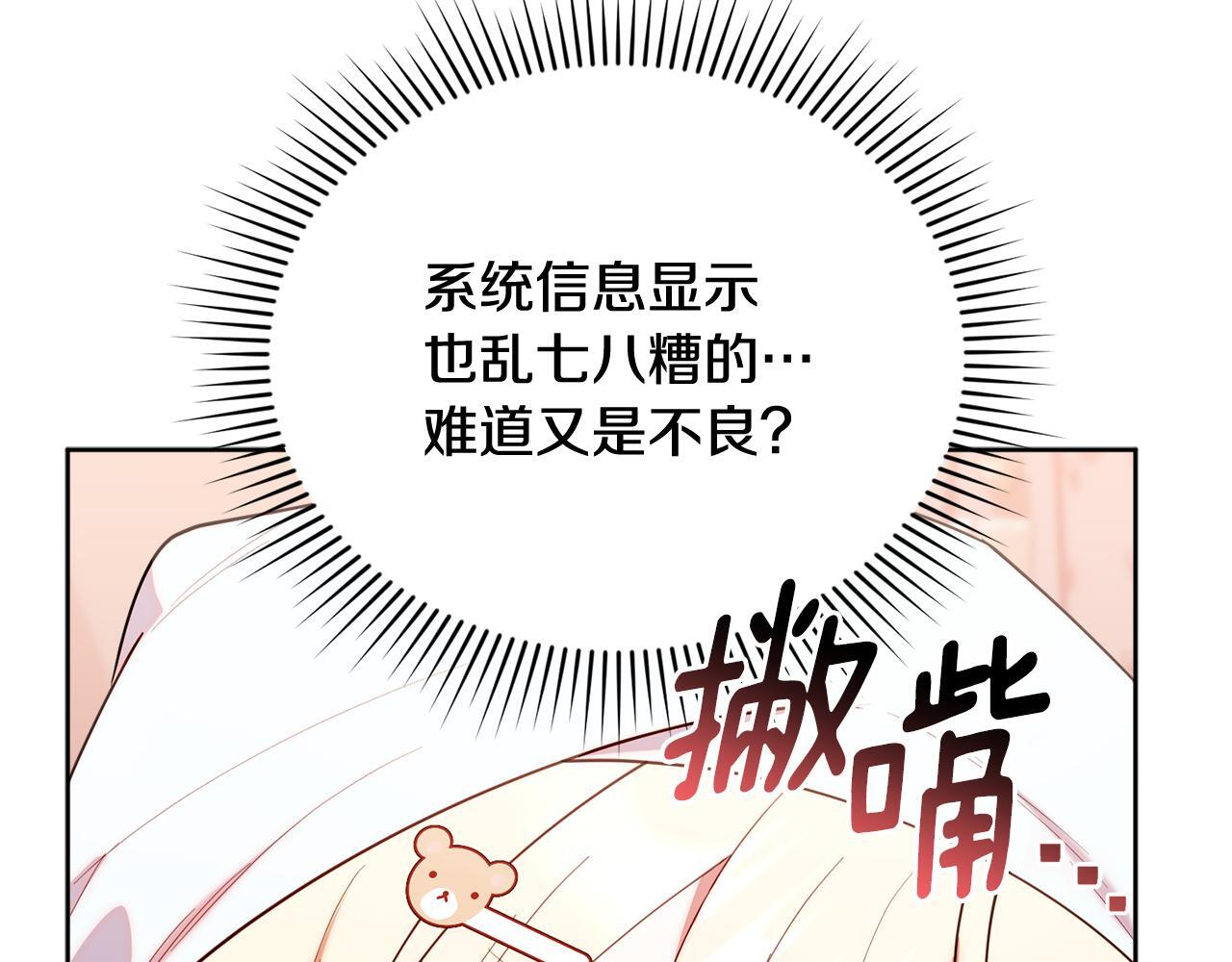 第33话 逼人的寒气 第45页