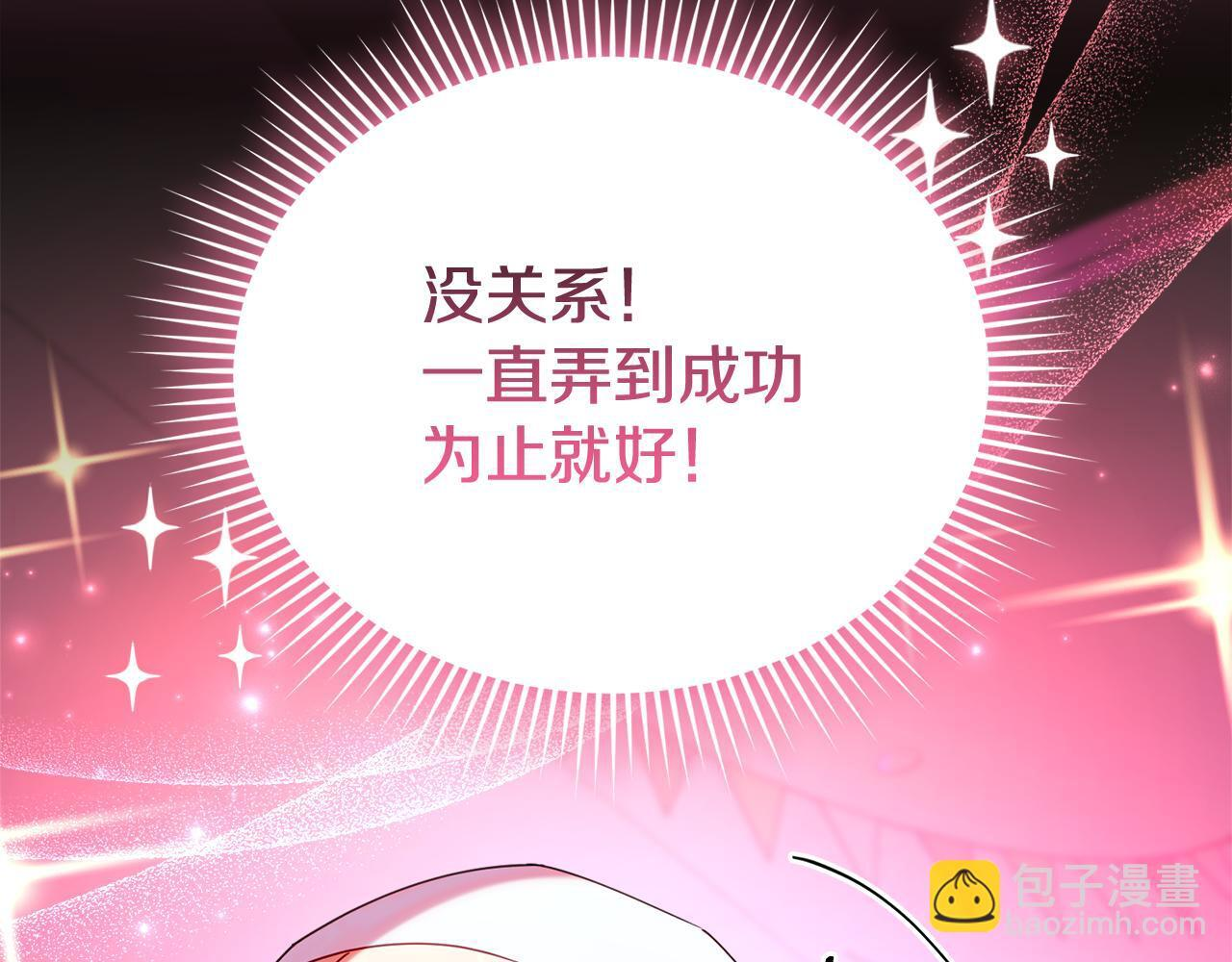 第33话 逼人的寒气 第48页