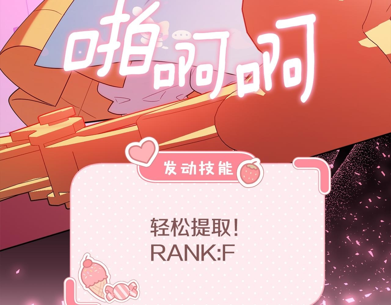 第33话 逼人的寒气 第50页