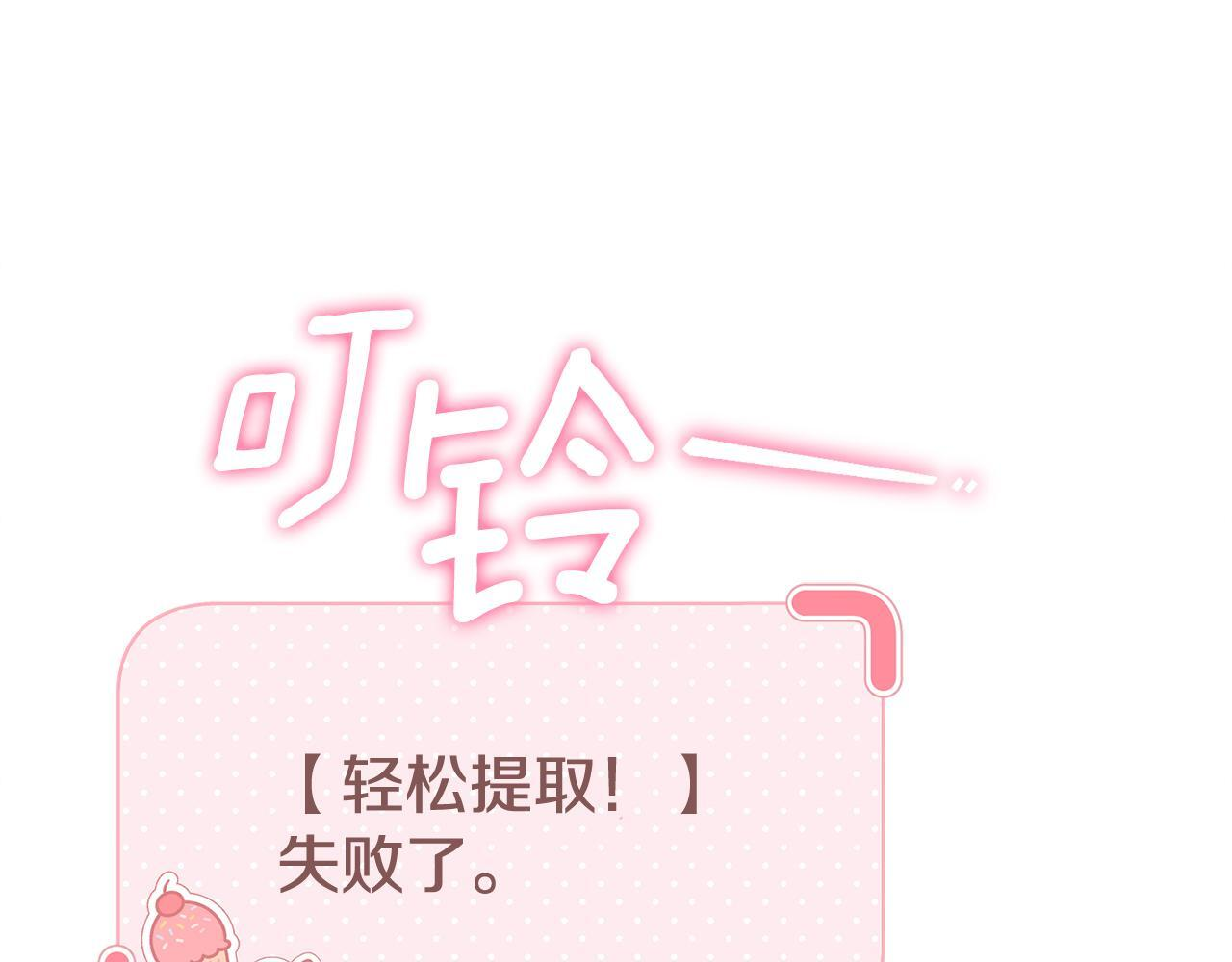 第33话 逼人的寒气 第52页