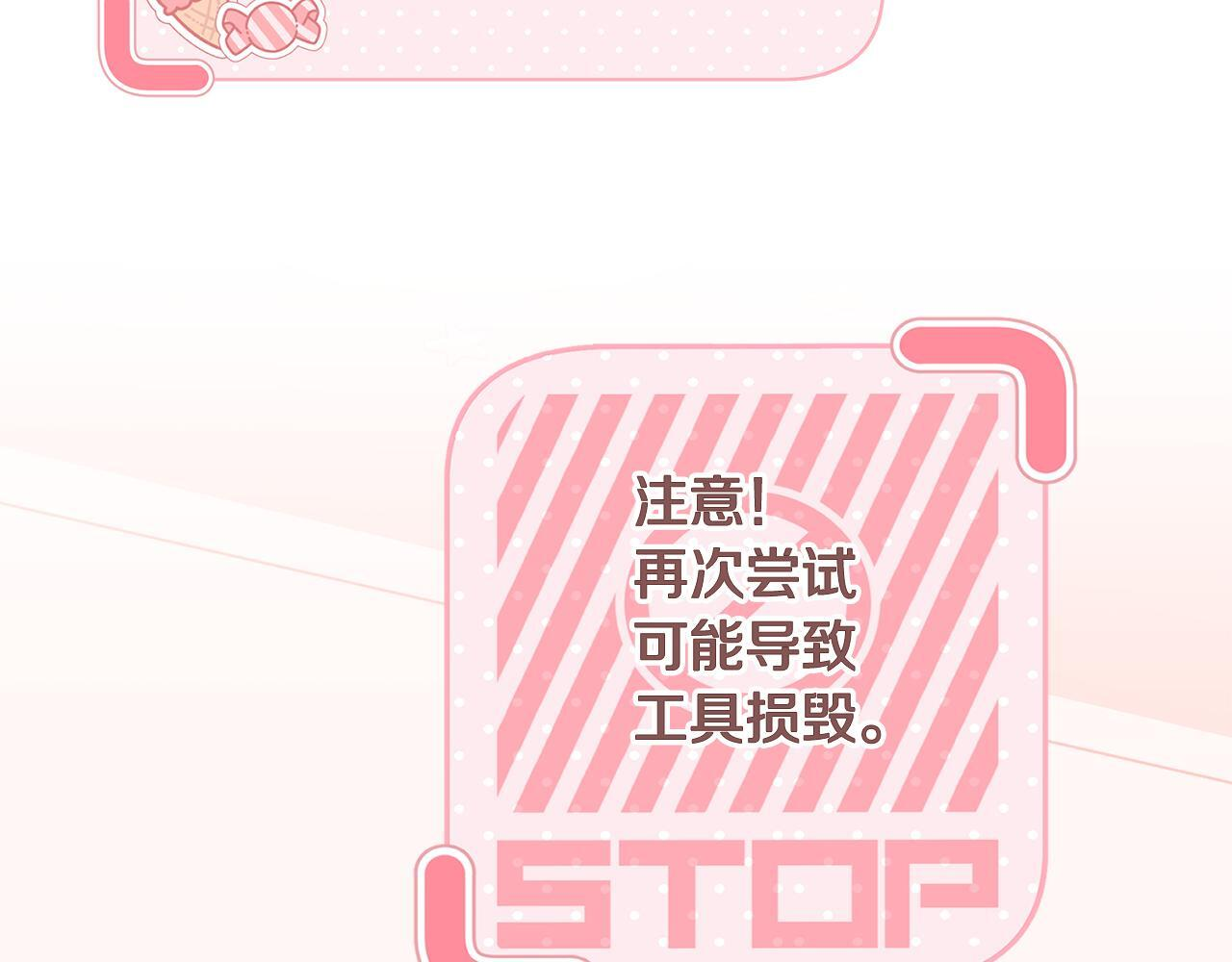 第33话 逼人的寒气 第53页