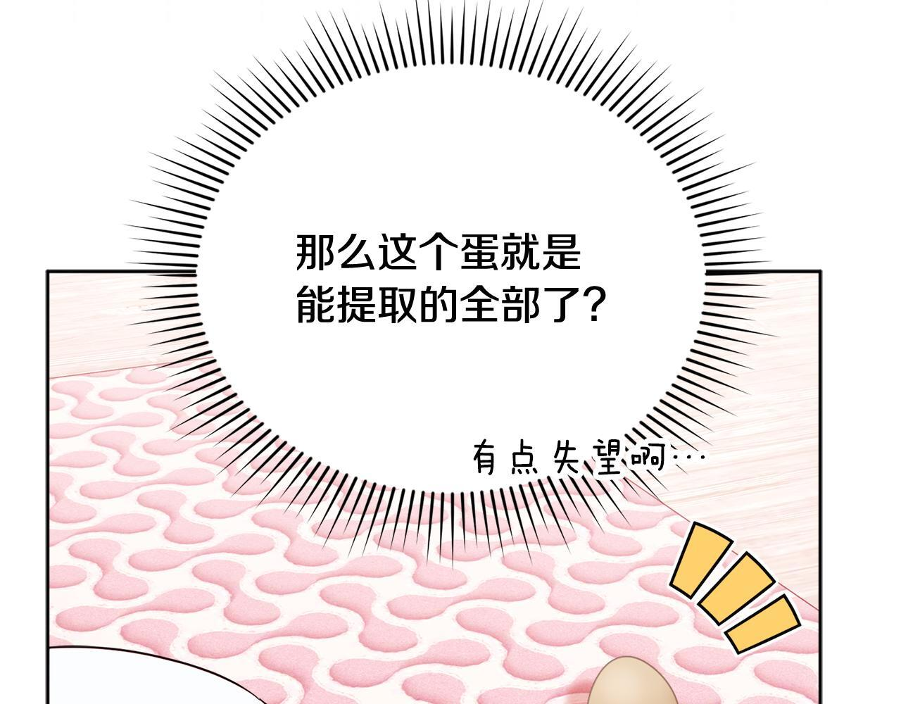 第33话 逼人的寒气 第57页