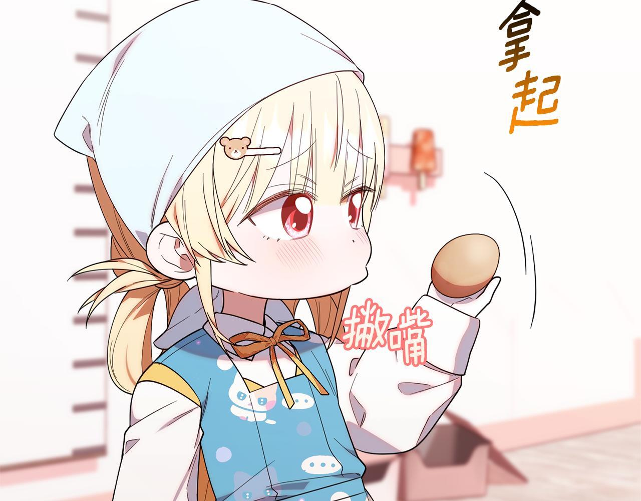 第33话 逼人的寒气 第61页