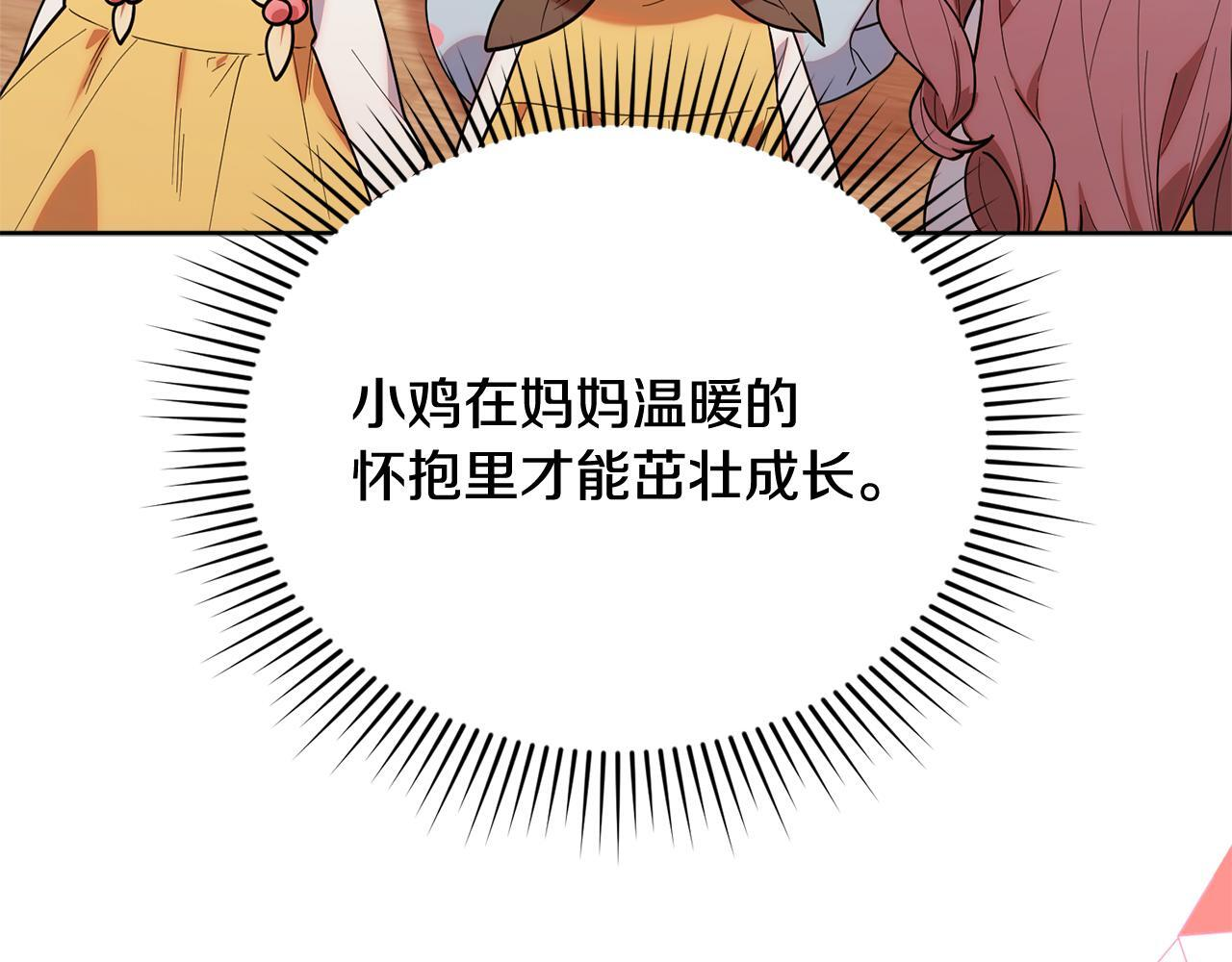 第33话 逼人的寒气 第64页