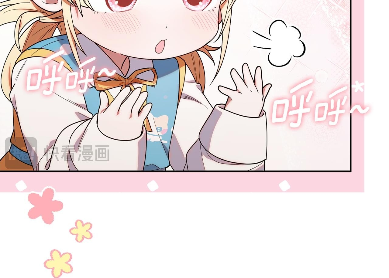 第33话 逼人的寒气 第66页