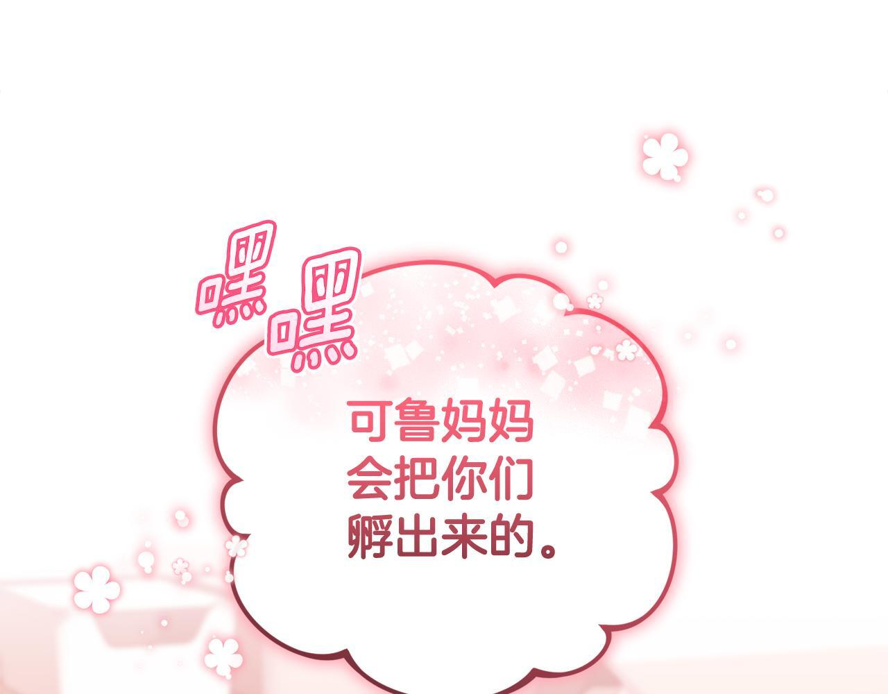 第33话 逼人的寒气 第69页