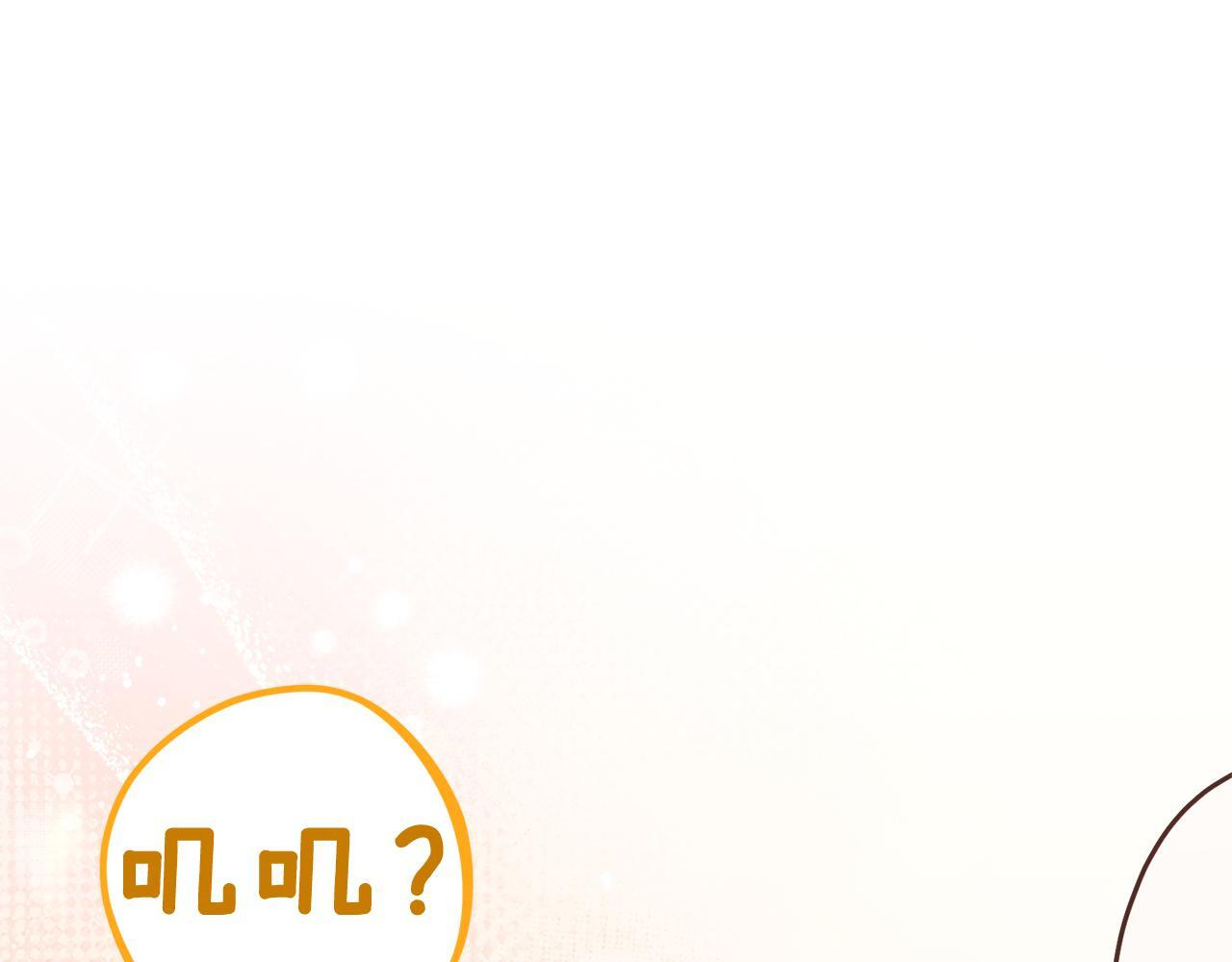 第33话 逼人的寒气 第76页