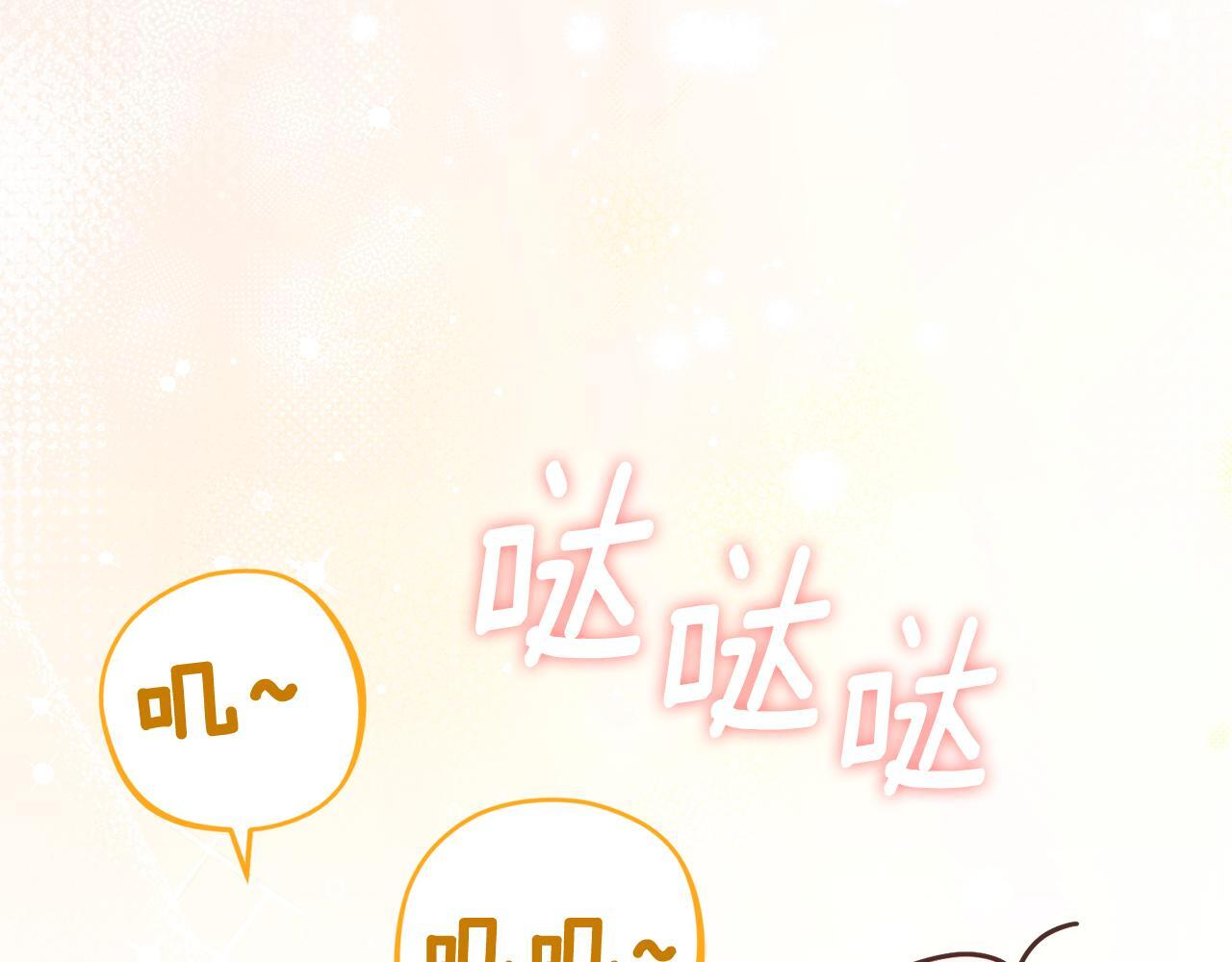 第33话 逼人的寒气 第80页