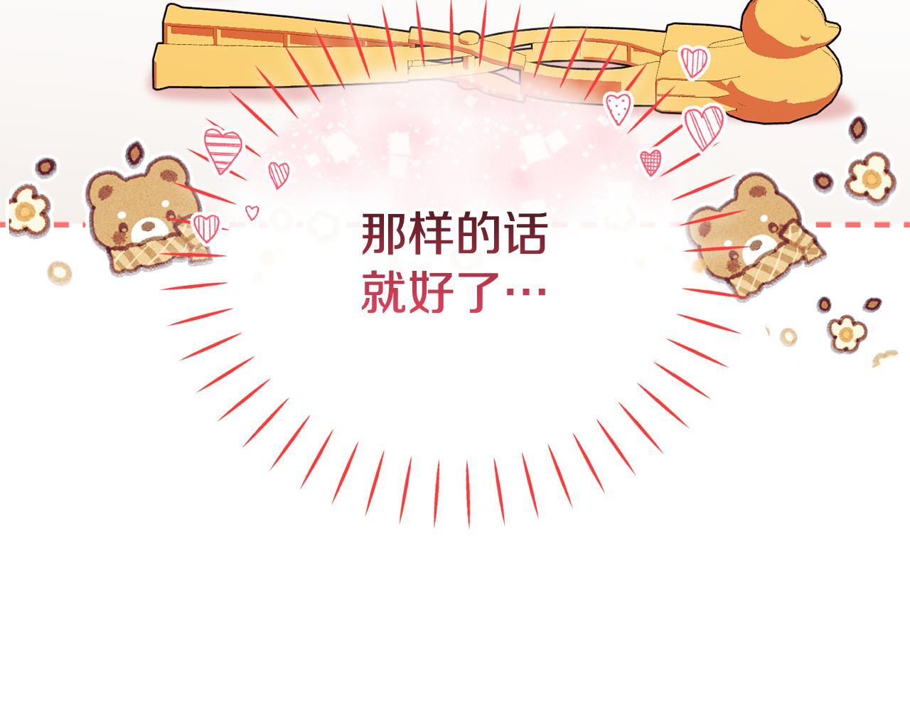 第33话 逼人的寒气 第83页