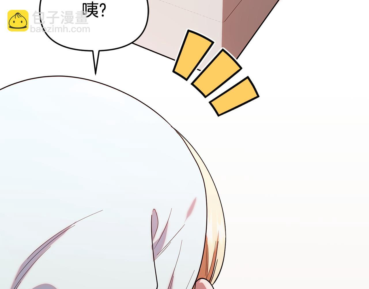 第33话 逼人的寒气 第85页