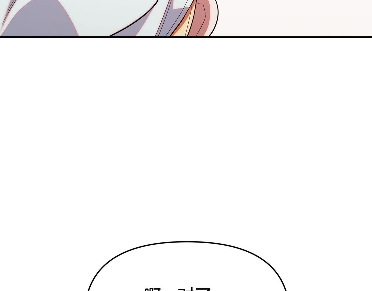 第33话 逼人的寒气 第86页