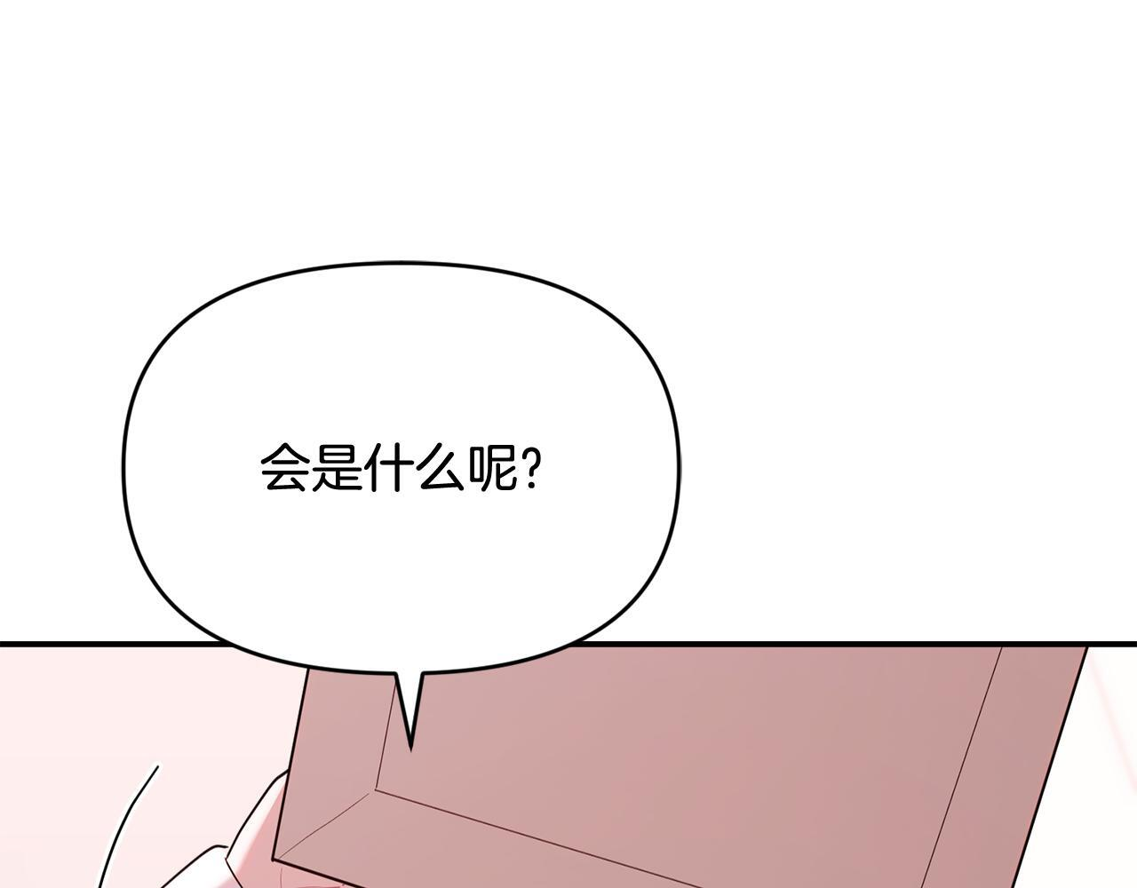 第33话 逼人的寒气 第90页