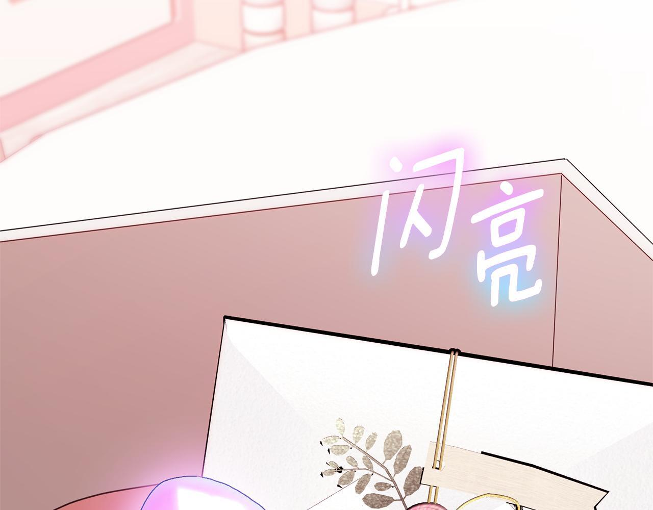 第33话 逼人的寒气 第94页