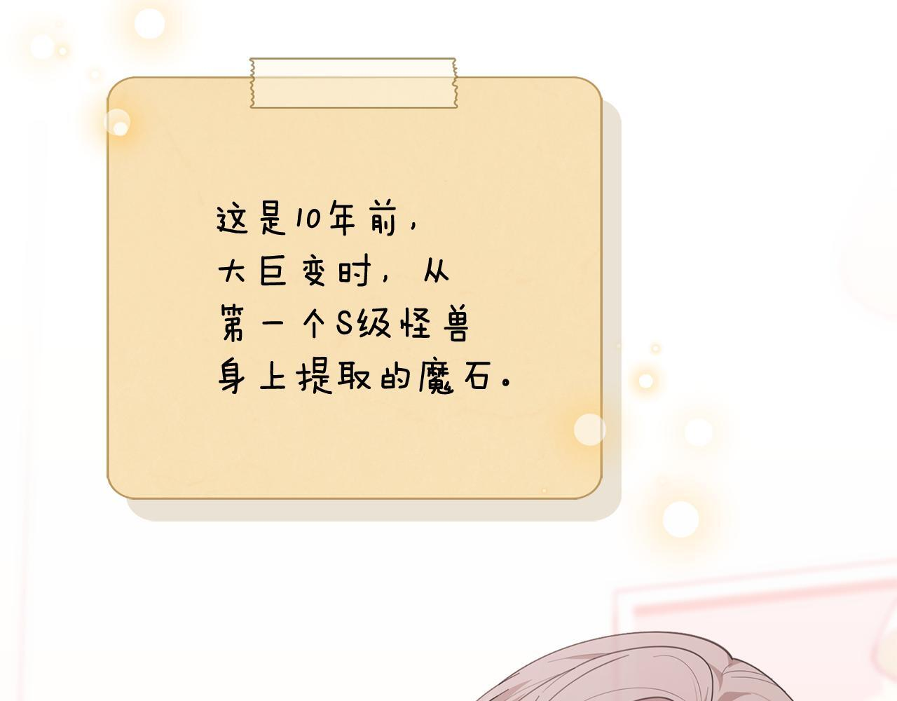 第33话 逼人的寒气 第97页