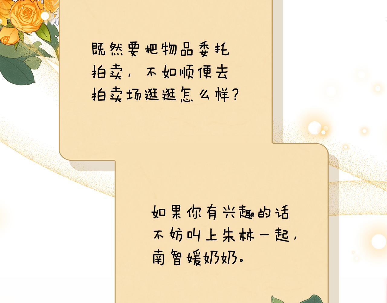 第33话 逼人的寒气 第101页