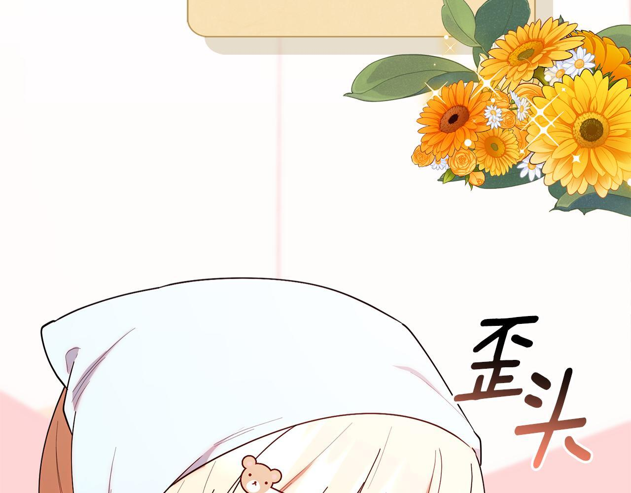 第33话 逼人的寒气 第102页