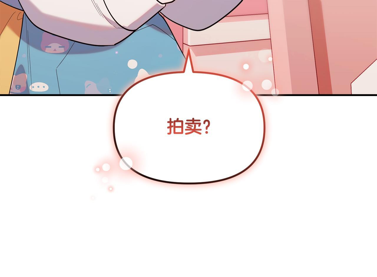 第33话 逼人的寒气 第104页