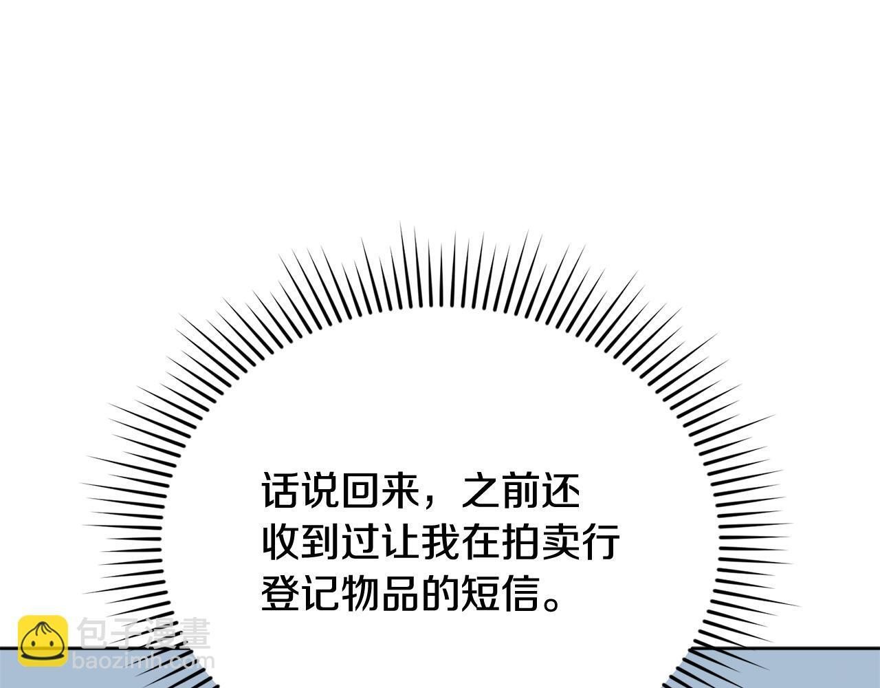 第33话 逼人的寒气 第105页
