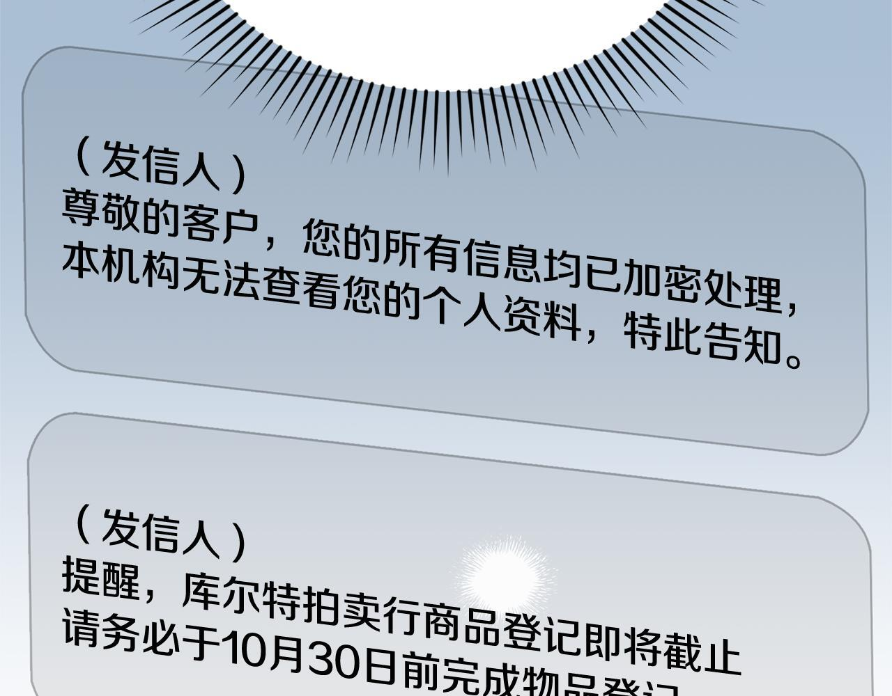 第33话 逼人的寒气 第106页