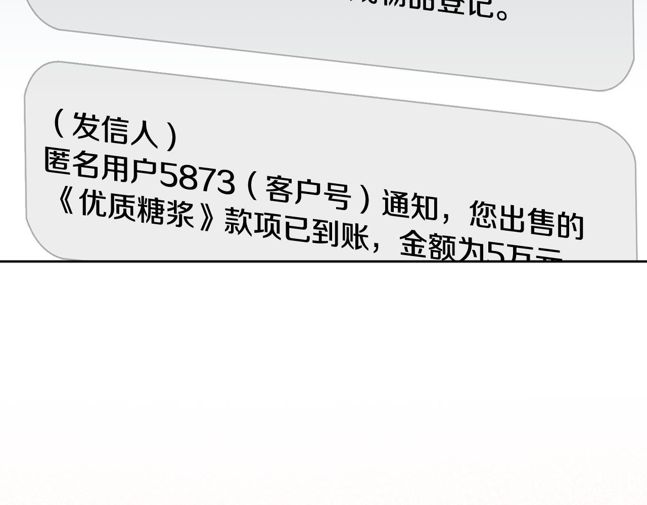 第33话 逼人的寒气 第107页