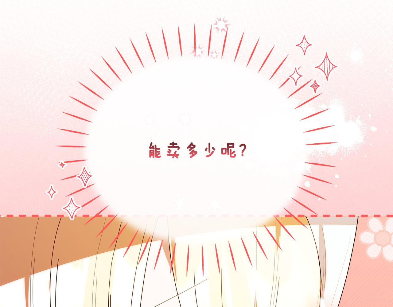 第33话 逼人的寒气 第108页