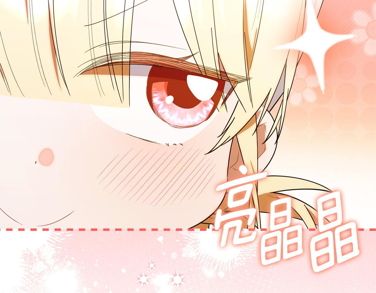 第33话 逼人的寒气 第109页