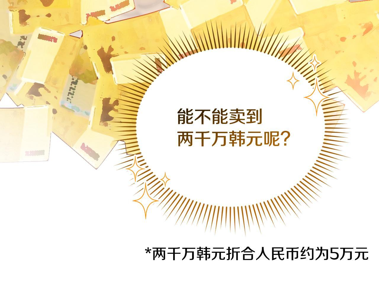 第33话 逼人的寒气 第113页