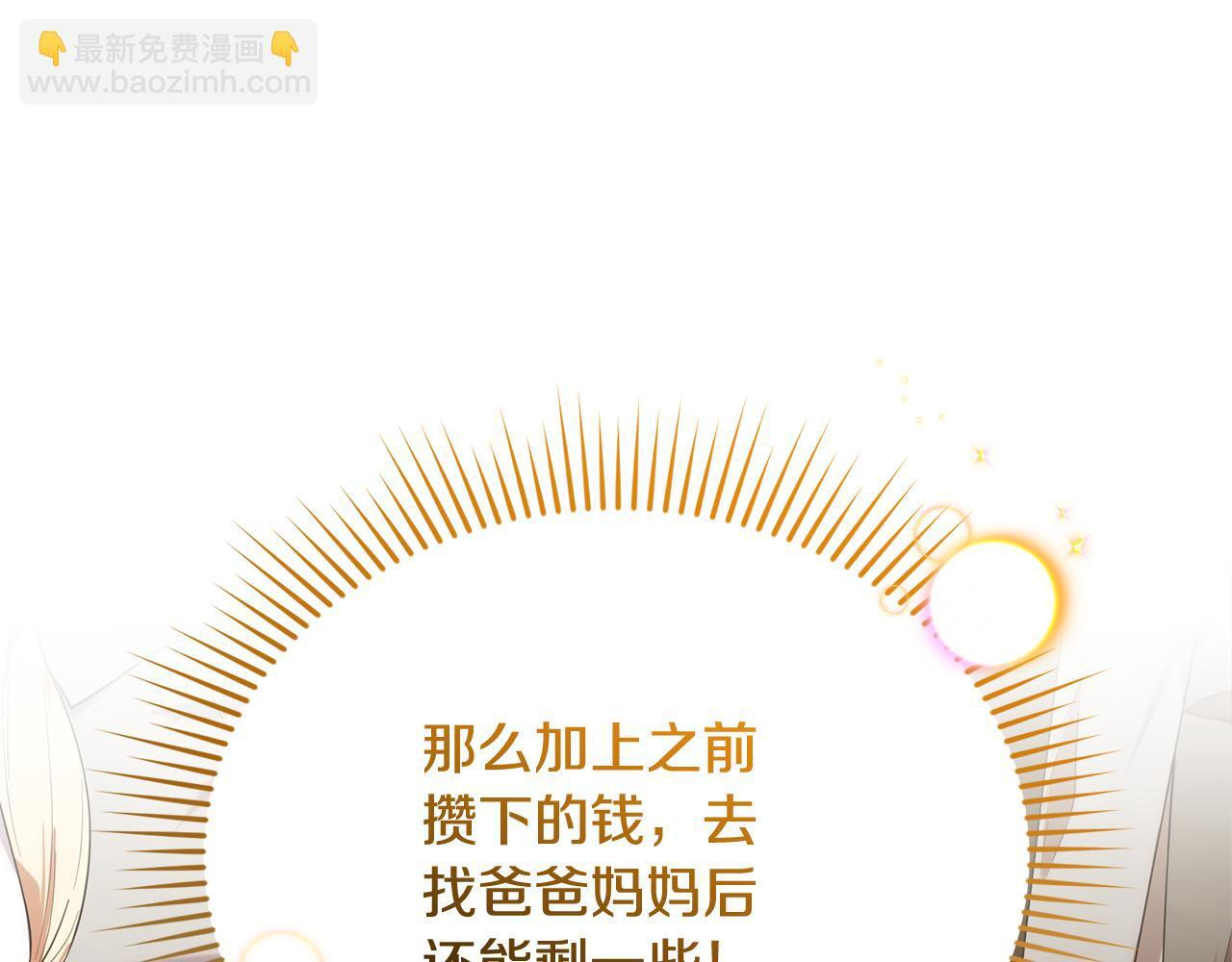 第33话 逼人的寒气 第114页