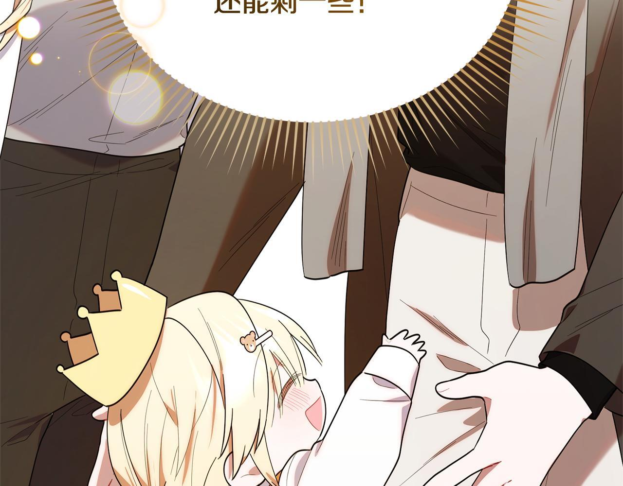 第33话 逼人的寒气 第115页