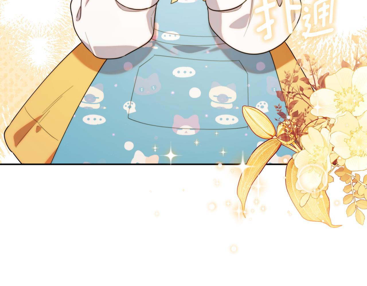 第33话 逼人的寒气 第118页