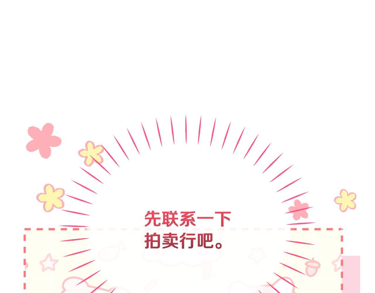第33话 逼人的寒气 第120页