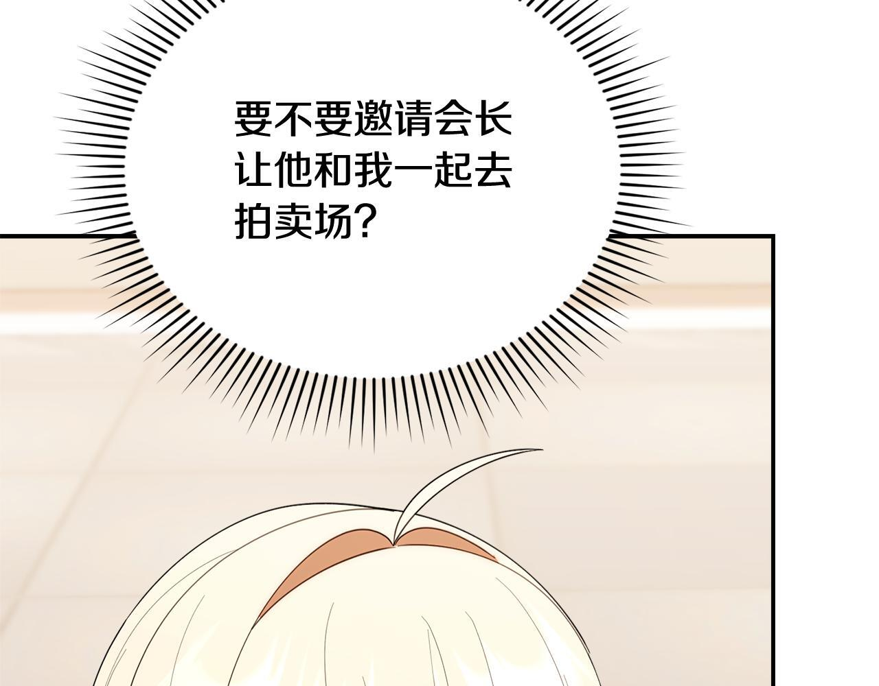第33话 逼人的寒气 第137页