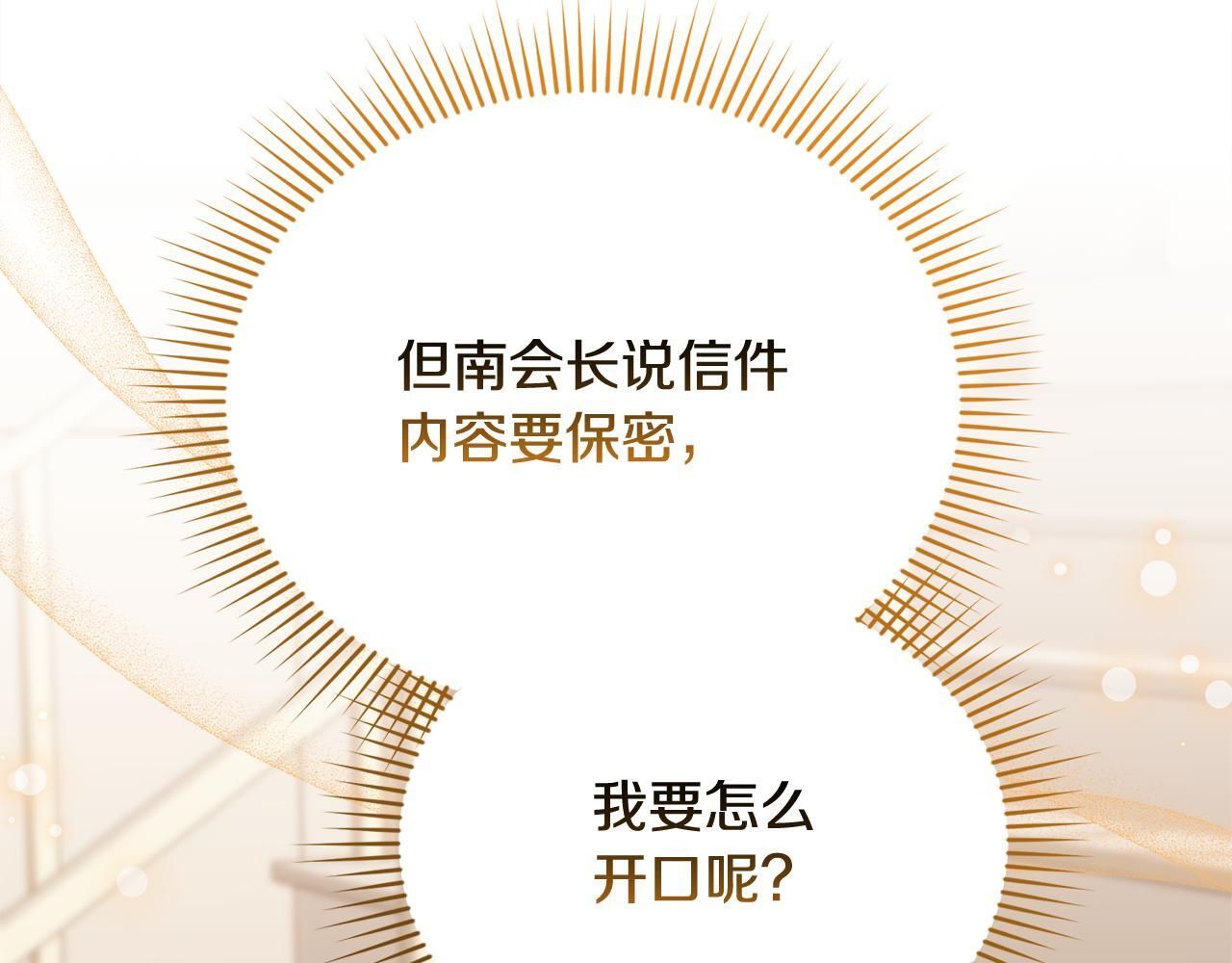 第33话 逼人的寒气 第140页