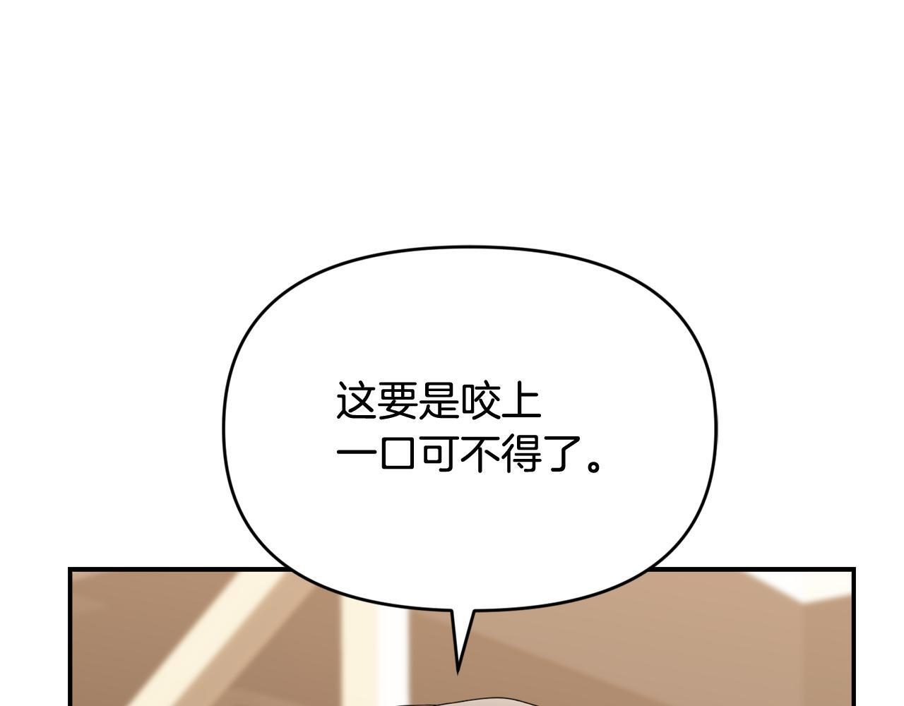 第33话 逼人的寒气 第149页