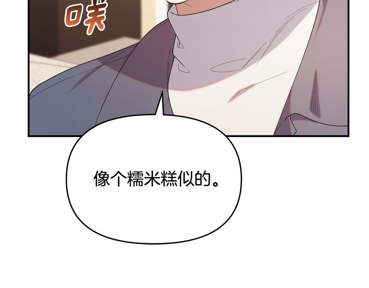 第33话 逼人的寒气 第151页