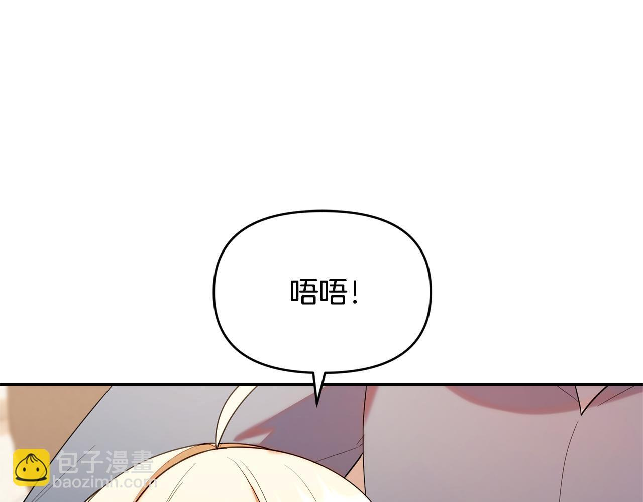 第33话 逼人的寒气 第152页