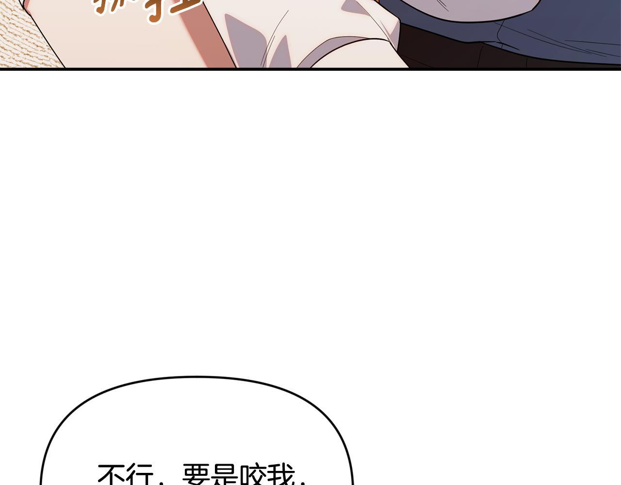 第33话 逼人的寒气 第154页