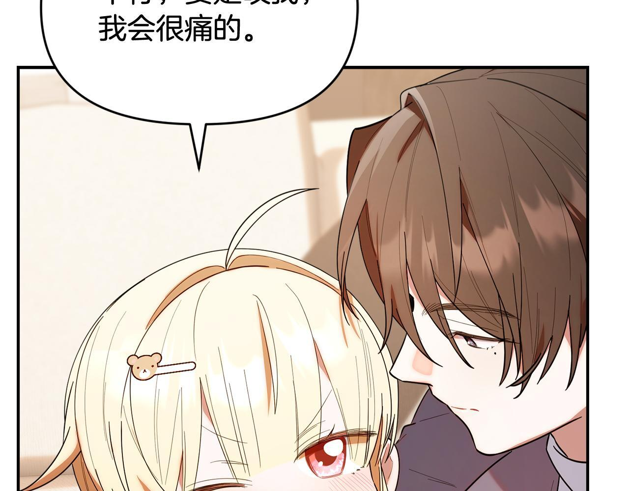 第33话 逼人的寒气 第155页