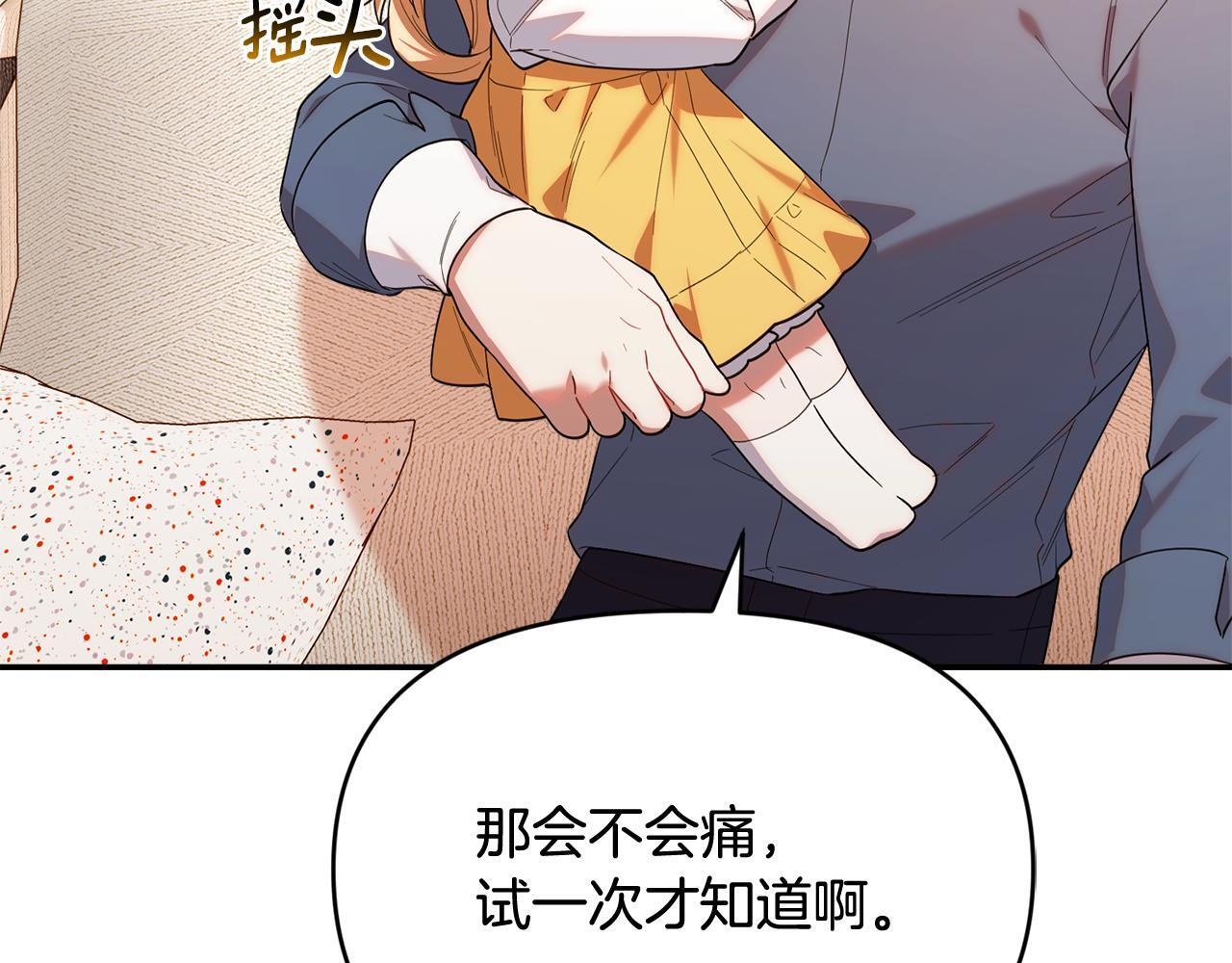 第33话 逼人的寒气 第159页