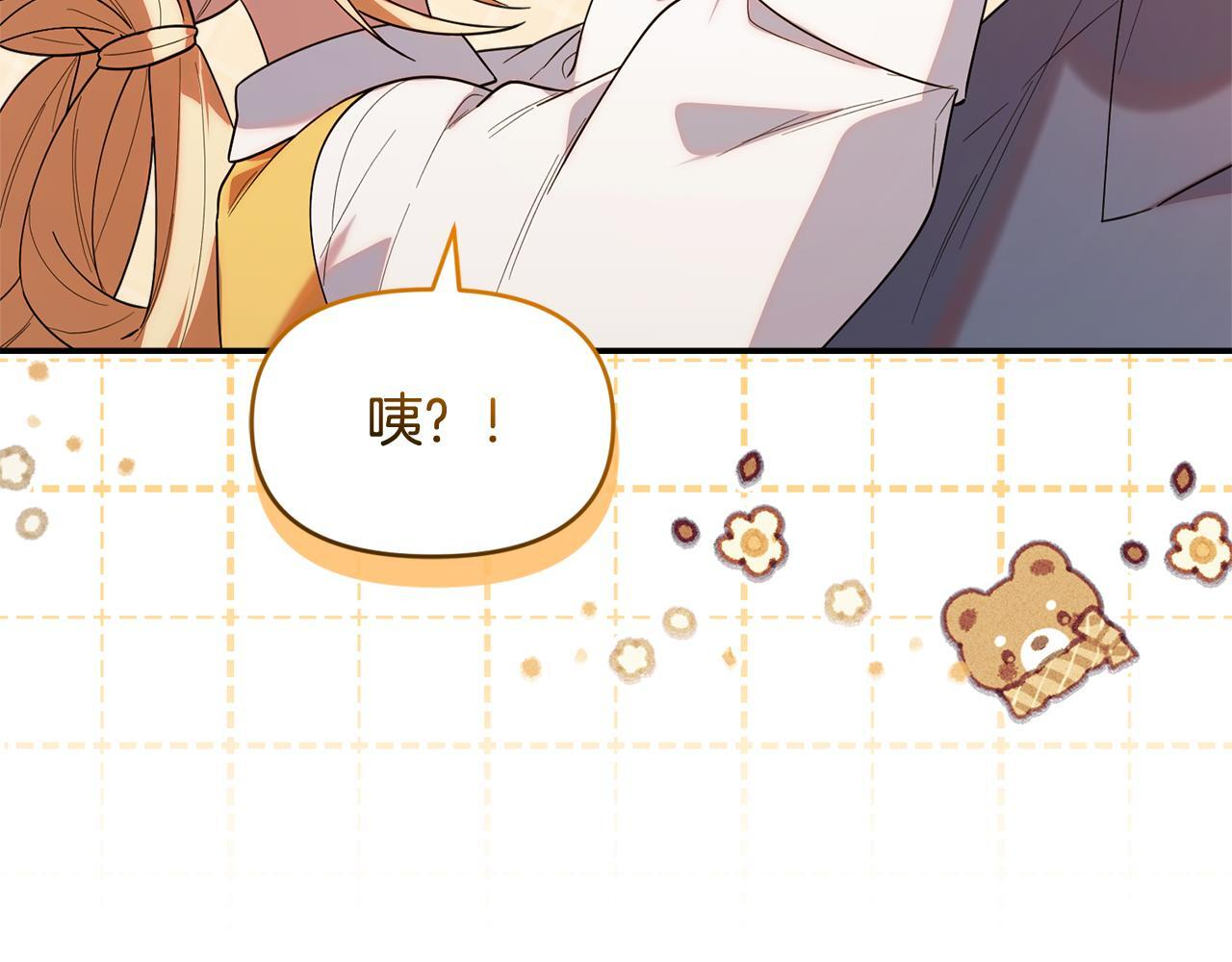 第33话 逼人的寒气 第162页