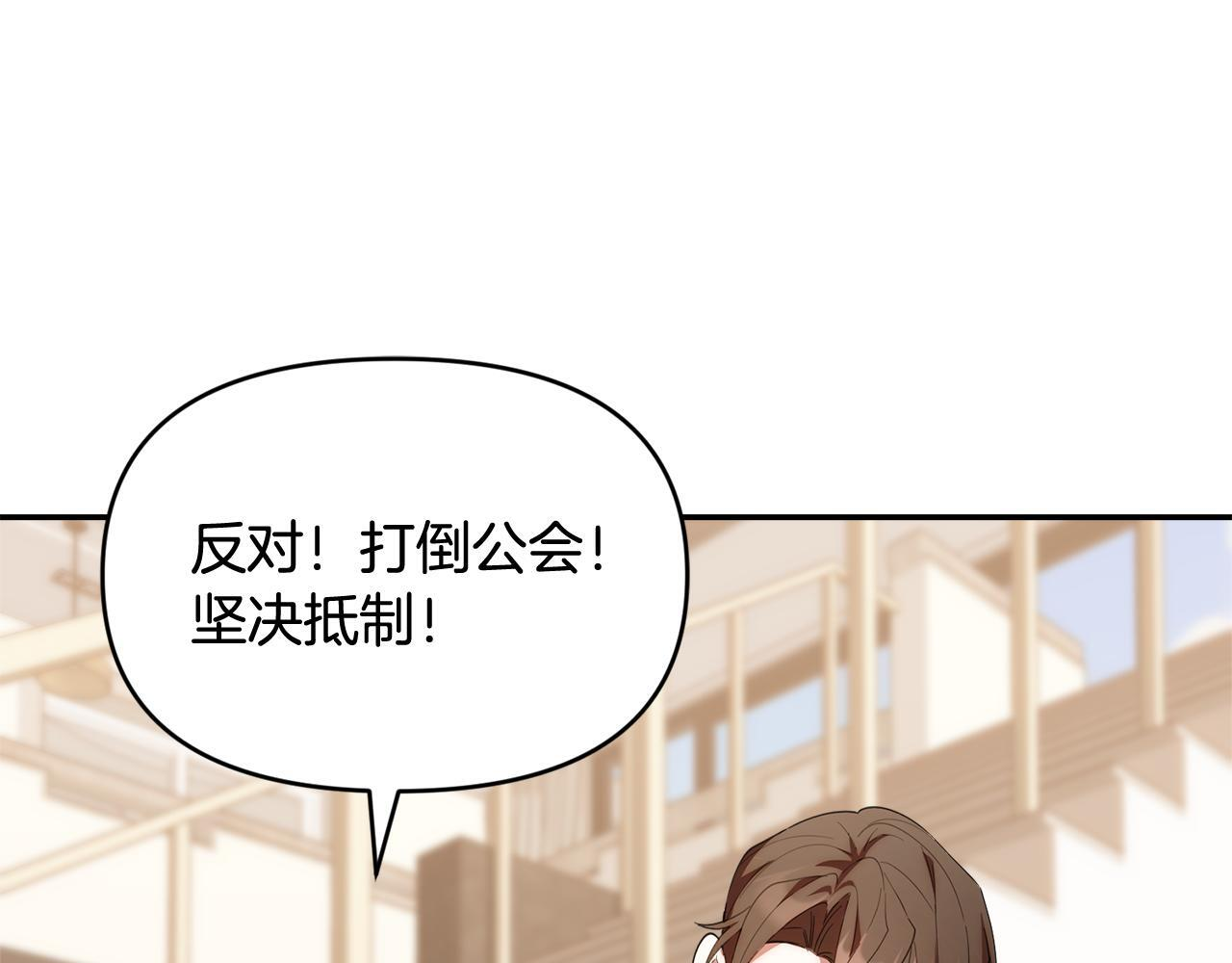 第33话 逼人的寒气 第164页