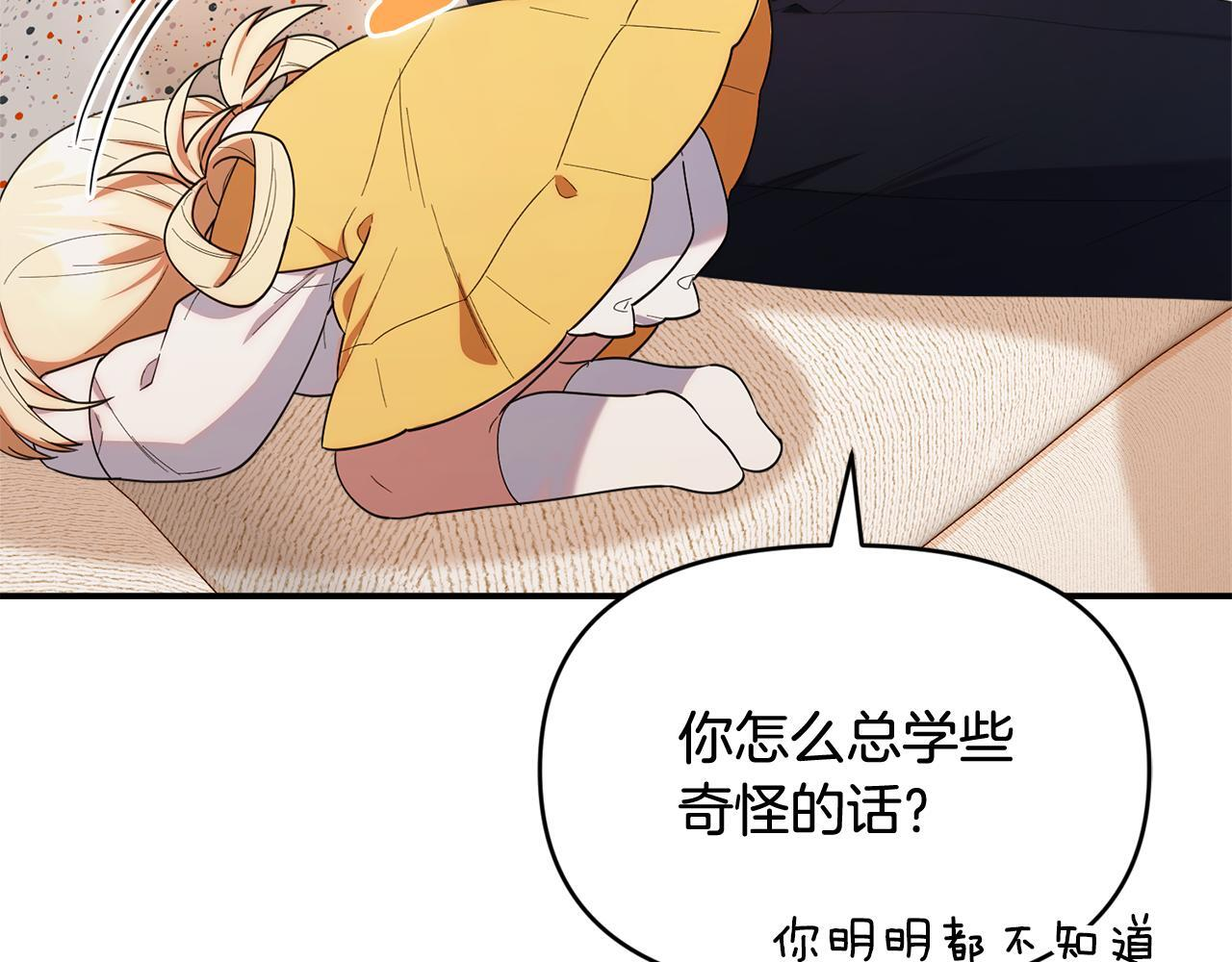 第33话 逼人的寒气 第166页