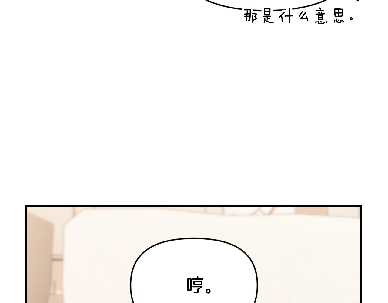 第33话 逼人的寒气 第167页